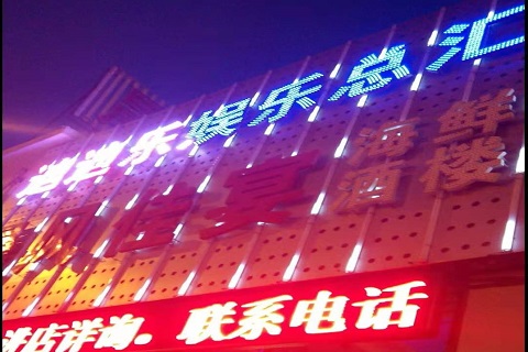 张家界迪迪乐KTV消费价格